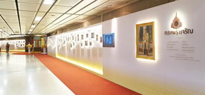 BEM จัดกิจกรรมเฉลิมพระเกียรติ เนื่องในโอกาสมหามงคลพระราชพิธีบรมราชาภิเษก