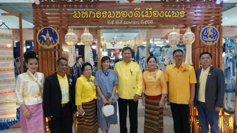 งานแสดงและจำหน่ายสินค้า “มหกรรมของดีเมืองแพร่”