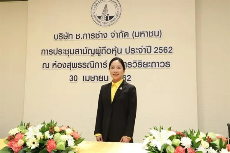 โชว์ผลประกอบการปี 61 มั่นคงต่อเนื่อง 3.1 ...