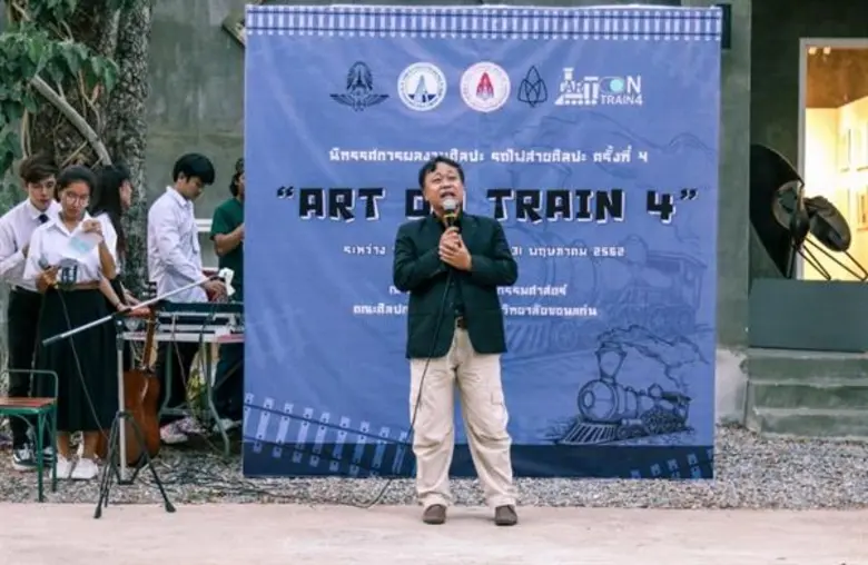 มข.เชิญชมฟรี นิทรรศการ รถไฟสายศิลปะ Art On Train