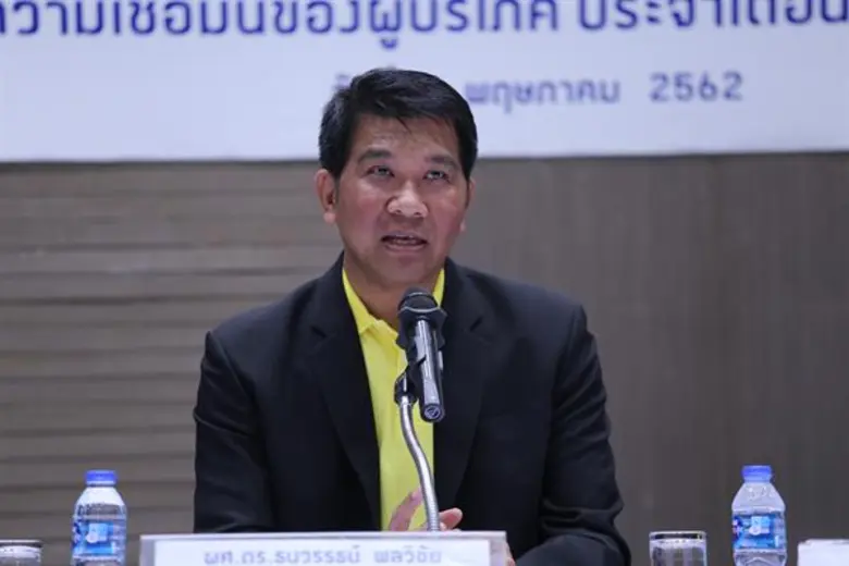 ผลของการสำรวจความเชื่อมั่นของผู้บริโภคในเ...