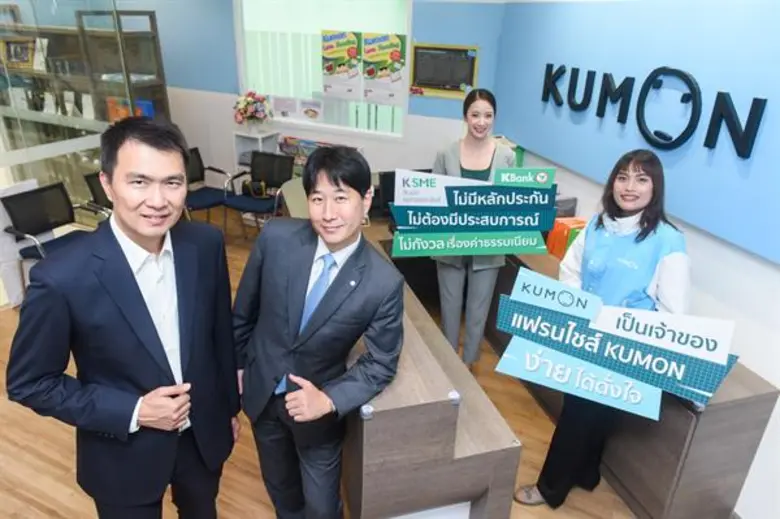 กสิกรไทยจับมือคุมอง แบรนด์แฟรนไชส์การศึกษ...