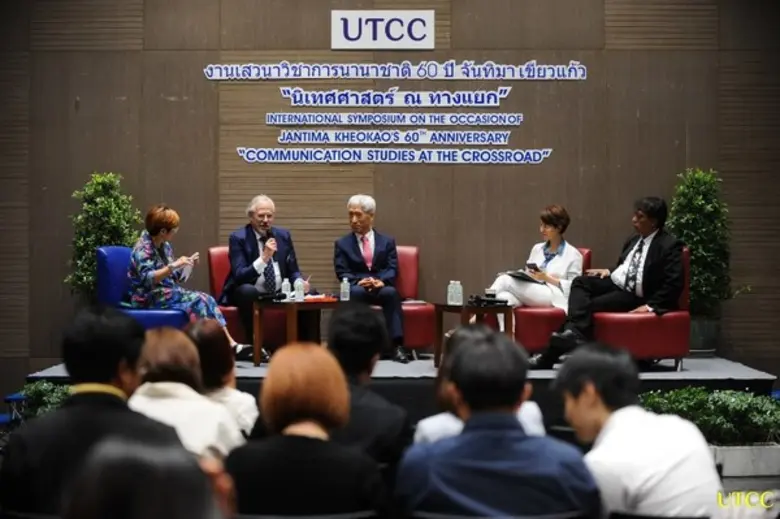 บัณฑิตวิทยาลัย ร่วมกับ คณะนิเทศศาสตร์ จัด...