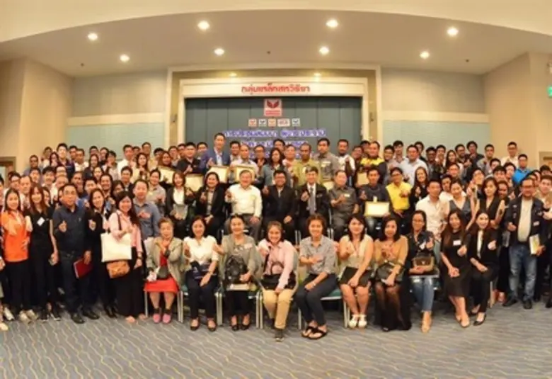 งานสัมมนาผู้ขายประจำปี 2562 โดย กลุ่มบริษ...