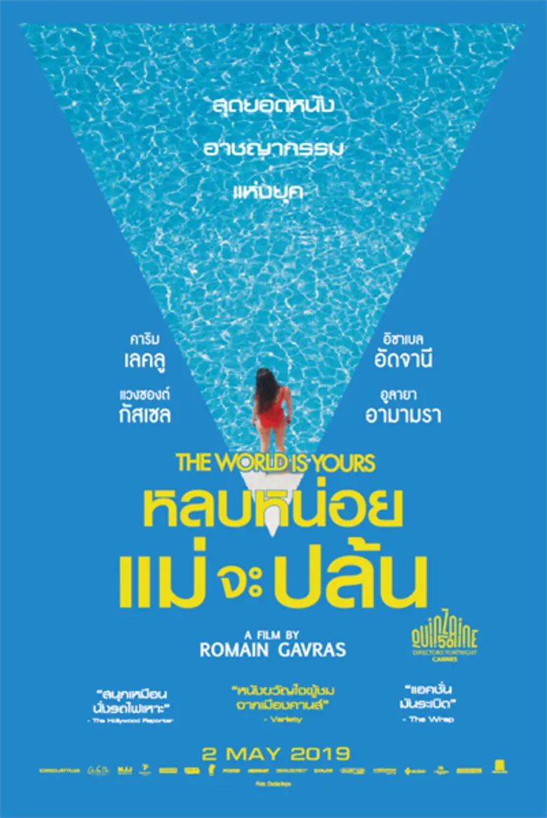 โรแมง กาฟรัส ผู้กำกับคลื่นลูกใหม่ชาว ฝรั่...