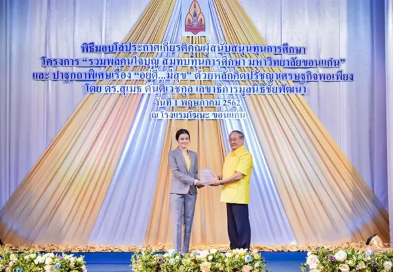 นางสาวสาธิตา จิรพัฒนกุล ผู้ช่วยกรรมการผู้...