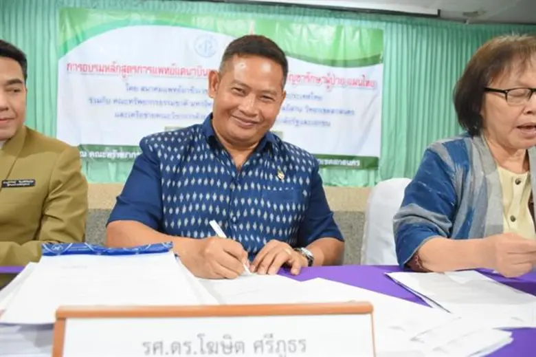 มหาวิทยาลัยเทคโนโลยีราชมงคลอีสาน วิทยาเขต...