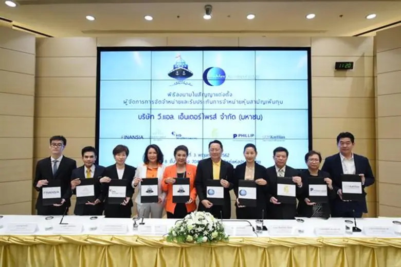 นางชุติภา กลิ่นสุวรรณ (ที่ 5 จากซ้าย) ประ...