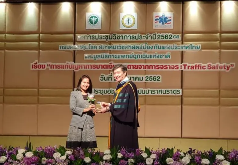 ศาสตราจารย์ คลินิก เกียรติคุณ นายแพทย์ ปิ...