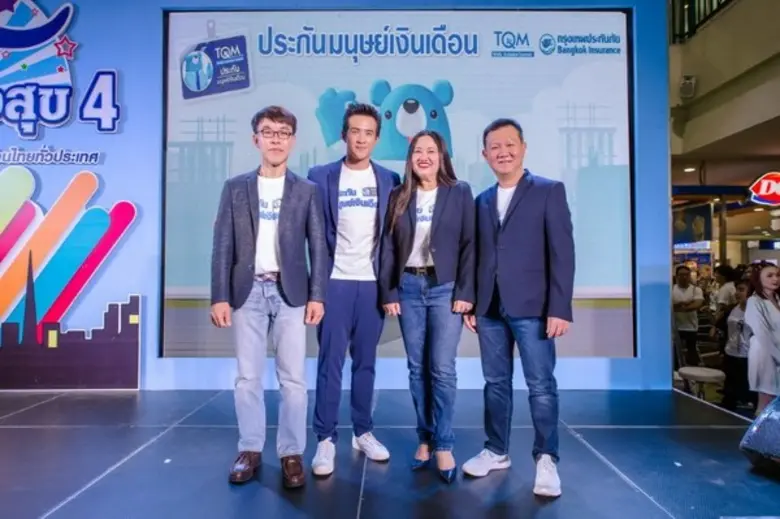 บริษัท ทีคิวเอ็ม คอร์ปอเรชั่น จำกัด (มหาช...