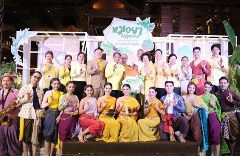 “สุขสยาม” ชวนสัมผัสสุขเสน่ห์แห่งสมุนไพร ในงาน “หมอยา ท่าสุขสยาม” วันนี้ - 8 พฤษภาคม ศกนี้ ณ เมืองสุขสยาม ไอคอนสยาม