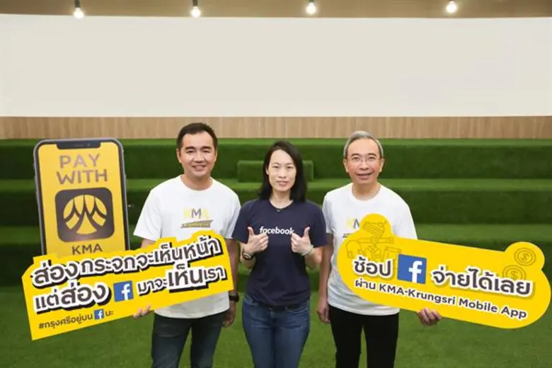 กรุงศรี (ธนาคารกรุงศรีอยุธยา จำกัด (มหาชน...