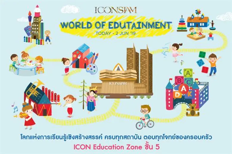 ไอคอนสยาม จัดแคมเปญสุดพิเศษ ต้อนรับเปิดเท...