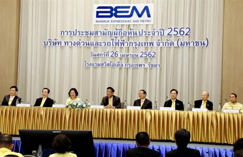 บริษัท ทางด่วนและรถไฟฟ้ากรุงเทพ จำกัด (มห...