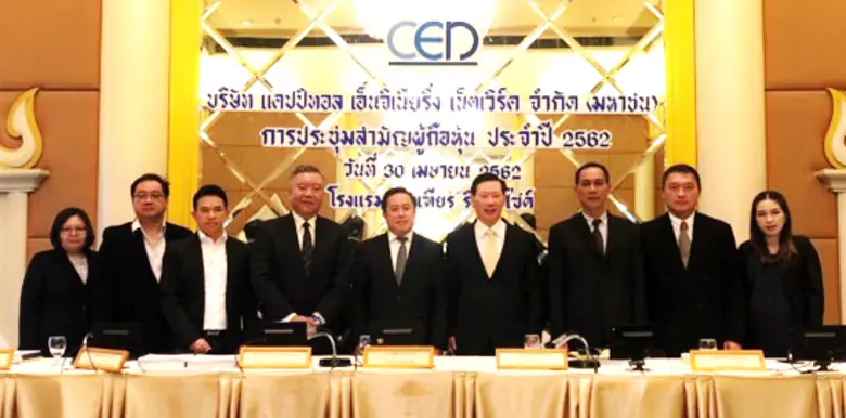 บริษัท แคปปิทอล เอ็นจิเนียริ่ง เน็ตเวิร์ค...