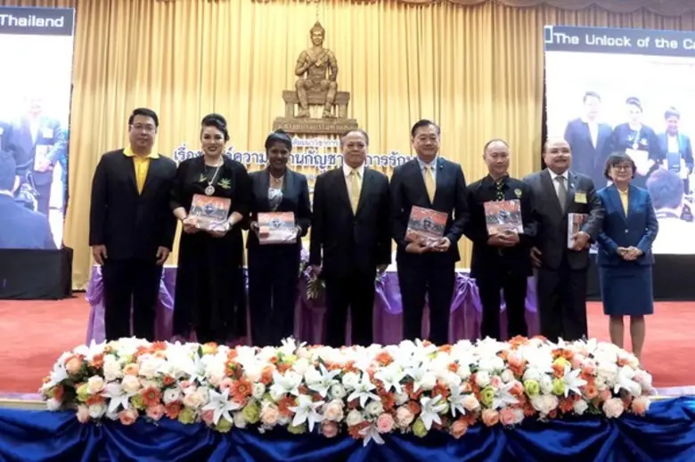 ม.รามฯ จัดอบรมวิชาการ "องค์ความรู้ด้านกัญชากับการรักษาโรค"