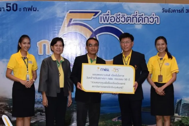 นายสุกิจ จันทร์ทอง รองผู้อำนวยการองค์การอ...