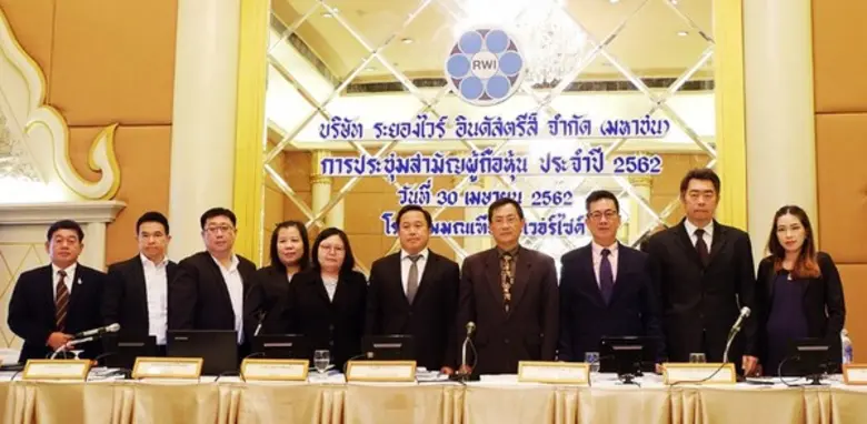 บริษัท ระยองไวร์ อินดัสตรีส์ จำกัด (มหาชน...