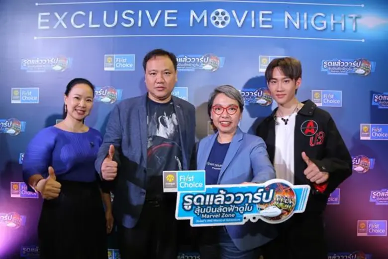 บริษัท เมเจอร์ ซีนีเพล็กซ์ กรุ้ป จำกัด (มหาชน) และ ...