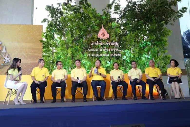 กลุ่ม ปตท. จัดโครงการเฉลิมพระเกียรติ “เทิดไท้องค์ราชัน น้อมเกล้าศิระกราน”