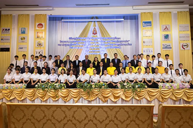 รวมพลคนใจบุญ สมทบทุนการศึกษา มหาวิทยาลัยขอนแก่น