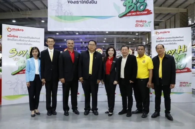 บริษัท สยามแม็คโคร จำกัด (มหาชน) โดย นายร...