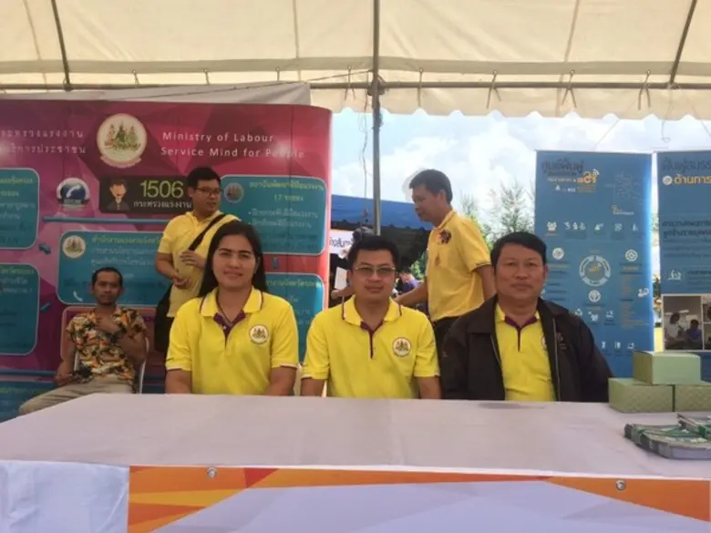 ภาพข่าว: สถาบันพัฒนาฝีมือแรงงาน ๑๗ ระยอง ร่วมประชาสัมพันธ์ภารกิจในงาน นัดพบแรงงาน