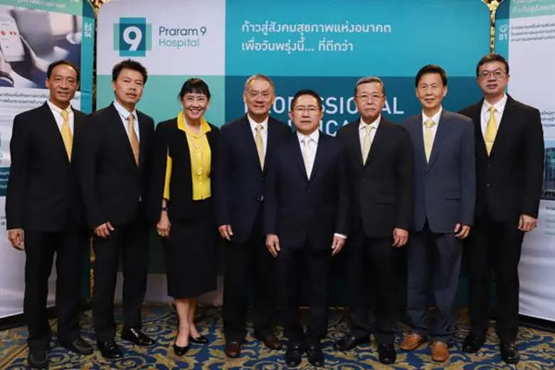 บริษัท โรงพยาบาลพระรามเก้า จำกัด ได้จัด "...
