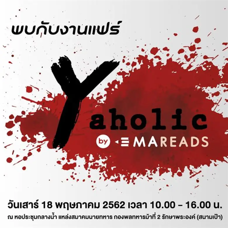 เว็บไซต์ Mareads เว็บไซต์นิยายออนไลน์น้อง...