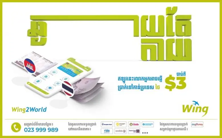 "ดี มันนี่" (DeeMoney) ผู้ให้บริการด้านกา...