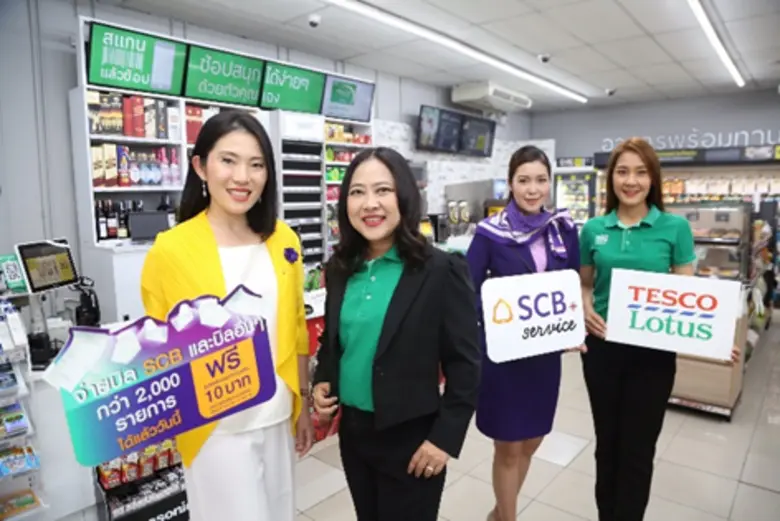 - ประเดิมด้วยบริการรับจ่ายบิล SCB และบิลอ...
