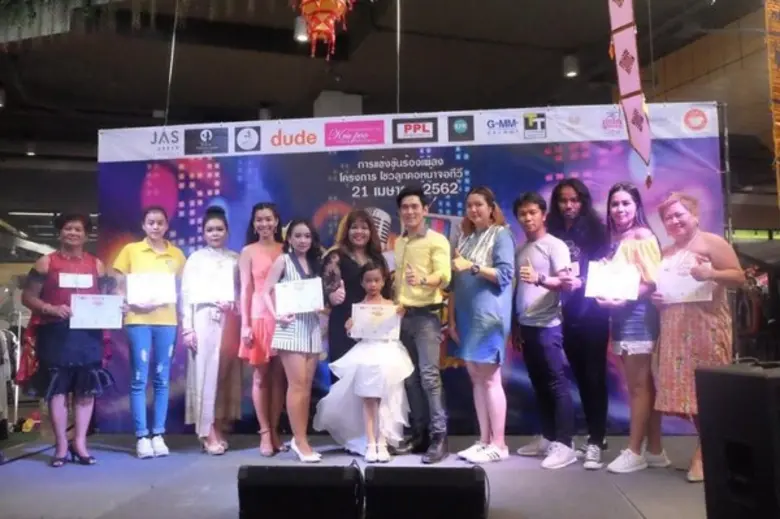 ศูนย์การค้า Jas Urban ศรีนครินทร์ ร่วมกับ...