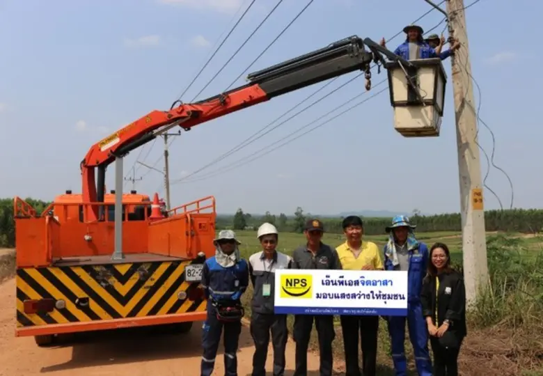 เมื่อเร็วๆนี้ บริษัท เนชั่นแนล เพาเวอร์ ซ...