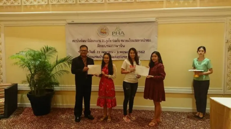 สถาบันพัฒนาฝีมือแรงงาน21ภูเก็ต ฝึกอบรมภาษาจีน รองรับการท่องเที่ยวที่หลากหลายด้านภาษา