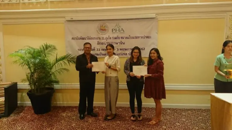 สถาบันพัฒนาฝีมือแรงงาน21ภูเก็ต ฝึกอบรมภาษาจีน รองรับการท่องเที่ยวที่หลากหลายด้านภาษา