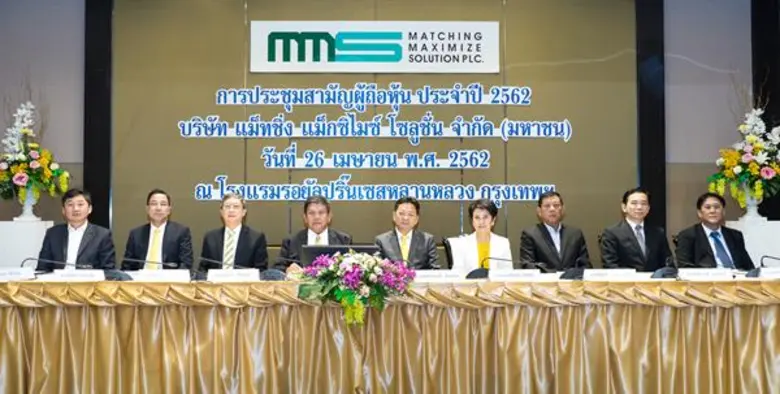 คุณภูมิชาย วัชรพงศ์ (คนกลาง ) ประธานเจ้าห...