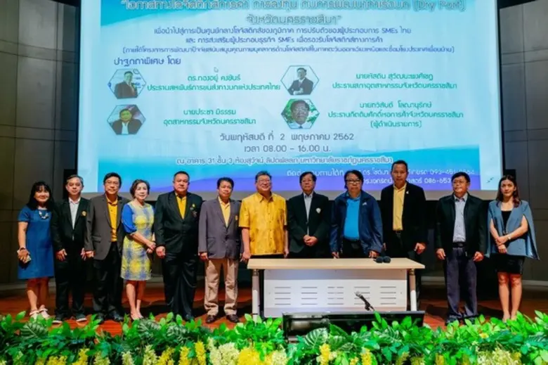 คณะวิทยาการจัดการ มหาวิทยาลัยราชภัฎนครราช...