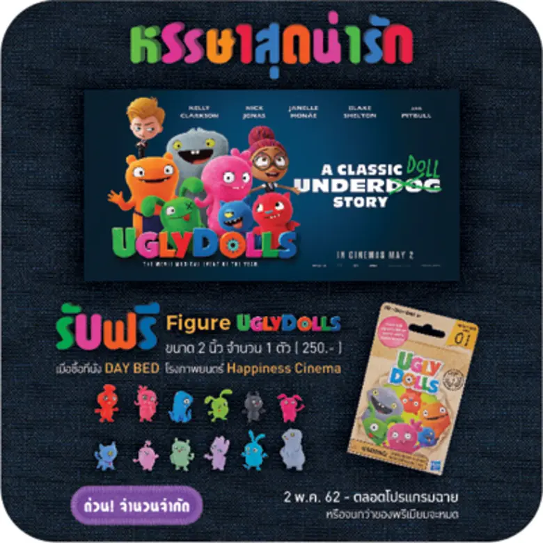 โมโนฟิล์ม ร่วมกับโรงภาพยนตร์ "เอส เอฟ ซีเ...