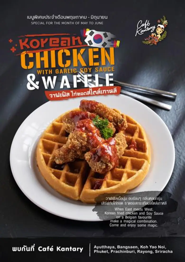 ทำไมต้องเลือกว่าจะทาน ขนมหวานหรืออาหารคาว...