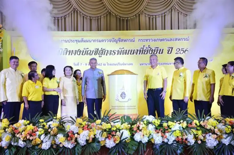 ก.เกษตรฯ โครงการทำบัญชีส่งเสริมการออมเฉลิมพระเกียรติฯ