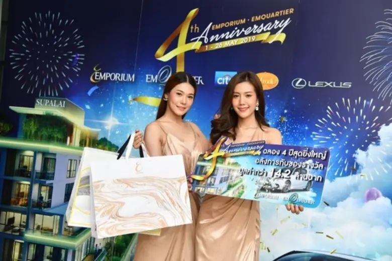 ศูนย์การค้า ดิ เอ็มโพเรี่ยม และ ดิ เอ็มคว...