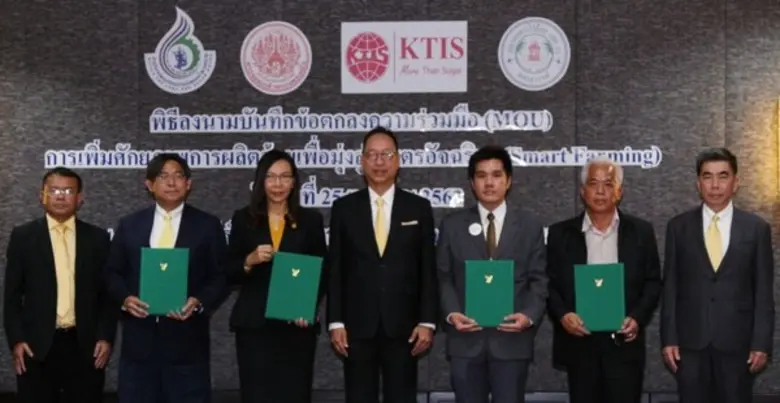 สอน. ผนึกกำลัง 3 องค์กรชั้นนำ MOU เดินหน้าพัฒนาเทคโนโลยีไร่อ้อย ยกระดับชาวไร่อ้อย สู่การพัฒนาอุตสาหกรรมอ้อยและน้ำตาลทรายไทยในระยะยาว