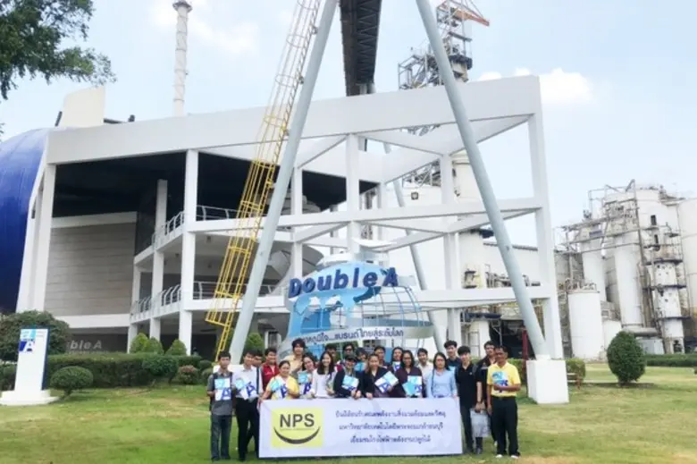 บริษัท เนชั่นแนล เพาเวอร์ ซัพพลาย จำกัด (...