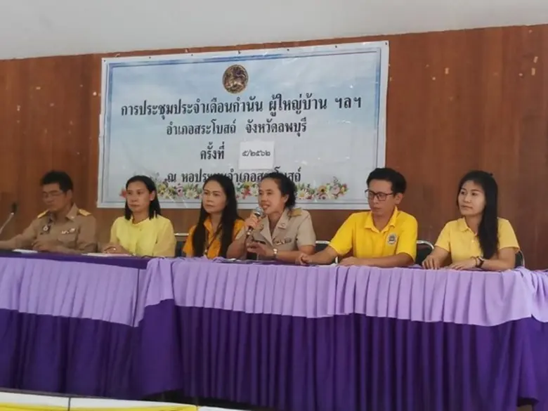 ภาพข่าว: หน่วยงานสังกัดกระทรวงแรงงานจังหวัดลพบุรี ออกหน่วยประชาสัมพันธ์ภารกิจหน่วยงาน ครั้งที่4