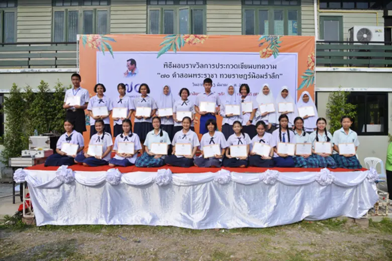 IFB จัดพิธีมอบโล่จาก ฯพณฯ นายกรัฐมนตรี ในการประกวดบทความ “70 คำสอนพระราชาฯ”