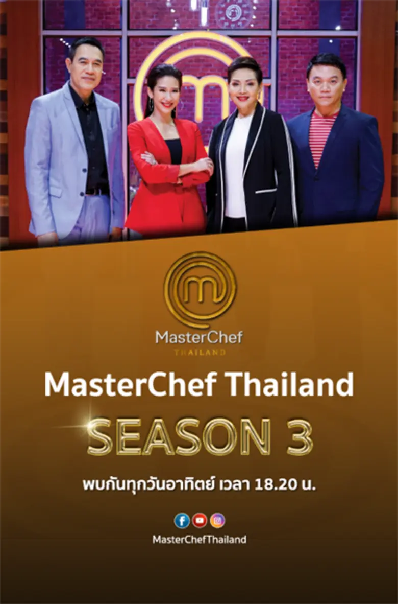 ช่อง 7HD ปลื้มคนดูถูกใจรายการวาไรตี้ เริ่มไตรมาส 2 ด้วยความสนุก เข้มข้นกว่าเดิม