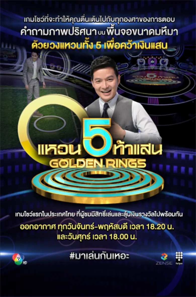 ช่อง 7HD ปลื้มคนดูถูกใจรายการวาไรตี้ เริ่มไตรมาส 2 ด้วยความสนุก เข้มข้นกว่าเดิม
