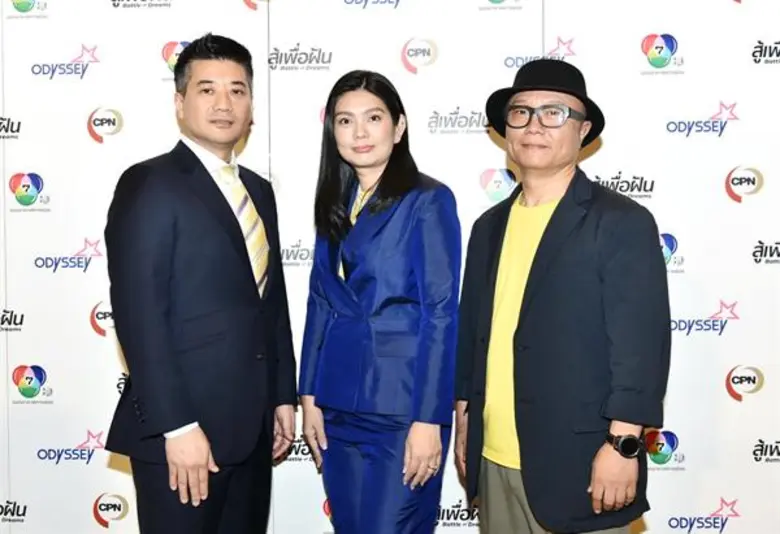 บริษัท โอดิสซีย์ อินเตอร์เนชั่นแนล จำกัด ...