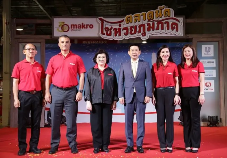 บริษัท สยามแม็คโคร จำกัด (มหาชน) โดย นางส...