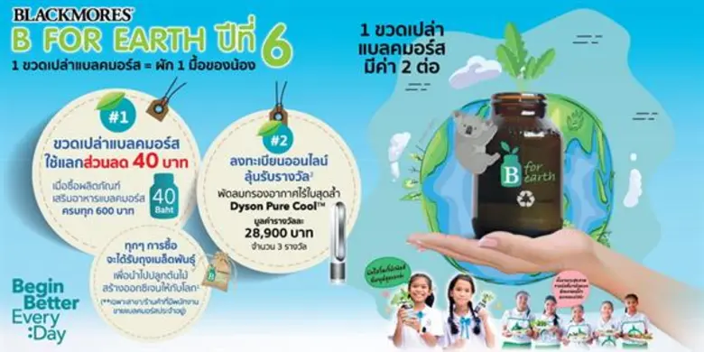 เพราะปัญหาสิ่งแวดล้อมต้องการความร่วมมือจา...